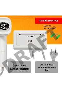 Фен Puff 1601 1600Вт белый