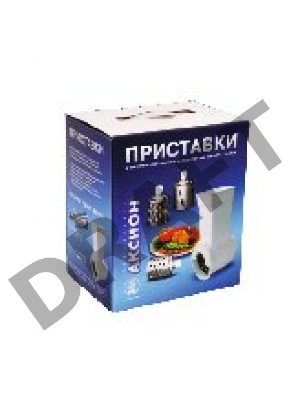 Комплект приставок к мясорубкам Аксион АМ 11.02, овощерезки с 3-мя сменными барабанами и приставкой-соковыжималкой