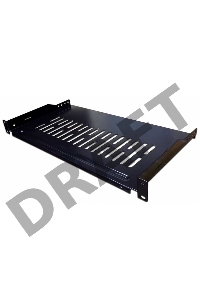 Полка фронтальная, с возможностью установки заднего фиксатора, глубина 250 мм, 1U, нагрузка - 18 кг