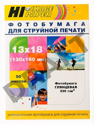 Фотобумага глянцевая односторонняя (Hi-image paper) 13x18, 230 г/м, 50 л.