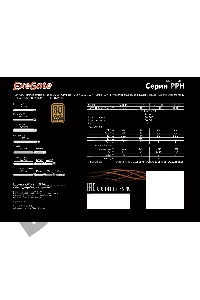 Блок питания 500W ExeGate 500PPH RTL, ATX, black, 80+Bronze, APFC, 12cm, 24p, (4+4)p, 5*SATA, 3*IDE, FDD, 2*(6+2)p