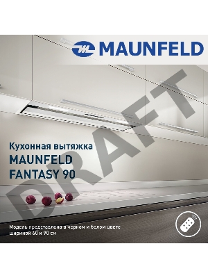 Вытяжка MAUNFELD FANTASY 90 ЧЕРНЫЙ