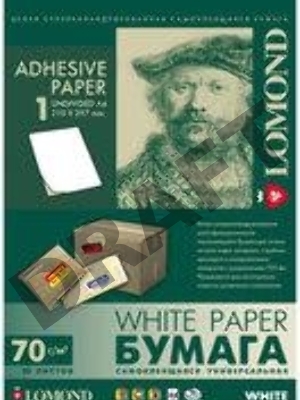 Самоклеящаяся бумага LOMOND универсальная  для этикеток, A4, (210 x 297 мм), 70 г/м2, 50 листов