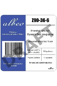 Бумага Albeo InkJet Paper, для плоттеров, универсальная, в рулонах, втулка 50,8 мм, белизна 146%, ширина рулона/длина/плотность Мультипак, 6 рулонов (