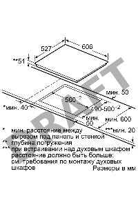 Варочная панель Bosch PIF672FB1E