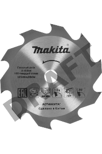Диск пильный Оснастка Makita D-45864 Standard,ф165х20х2мм,10зуб, д\дерева