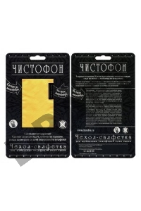 Чехол-салфетка для моб. тел. ЧИСТОФОН, жёлтый