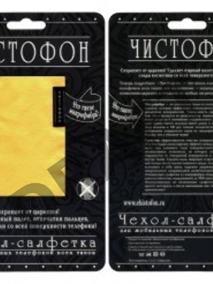 Чехол-салфетка для моб. тел. ЧИСТОФОН, жёлтый