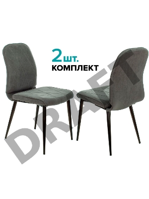 Стул для кухни Бюрократ KF-3_2 комплект 2шт серый Alfa 44 металл черный на ножках (KF-3/ALFA44_2)