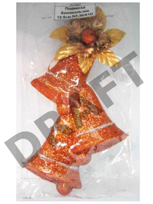 Подвеска Колокольчик 12.5см.N3-36/61D