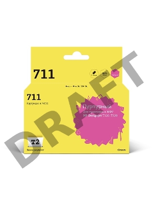 Расходные материалы T2 CZ131A Картридж T2 № 711 (IC-H131) для HP Designjet T120/520, пурпурный, с чипом