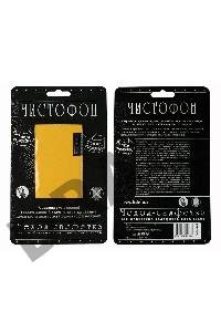 Чехол-салфетка для моб. тел. ЧИСТОФОН, жёлтый