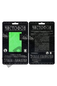 Чехол-салфетка для моб. тел. ЧИСТОФОН, зелёный