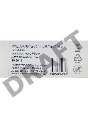 Кабель Digma Power Delivery 60W USB Type-C (m) USB Type-C (m) 2м черный