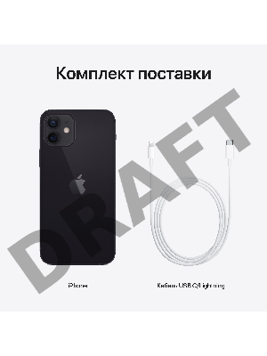 Смартфон iPhone 12 128GB Black