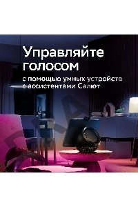 Умная лампа Sber A60 SBDV-00115 E27 9Вт 806lm Wi-Fi (упак.:1шт) (SBDV-00115)