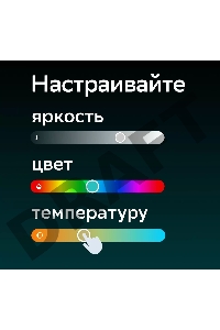 Умная лампа Sber A60 SBDV-00115 E27 9Вт 806lm Wi-Fi (упак.:1шт) (SBDV-00115)