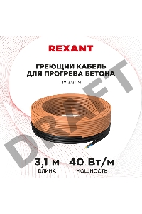 Греющий кабель для прогрева бетона 40-3/3,1 м