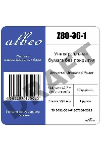 Бумага Albeo InkJet Paper, для плоттеров, универсальная, в рулонах, втулка 50,8 мм, белизна 146%, ширина рулона/длина/плотность (0,914х45,7 м., 80 г/к