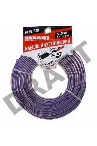 Кабель акустический REXANT 2х1,50 мм², прозрачный BLUELINE, мини-бухта 20 м