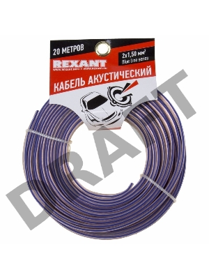 Кабель акустический REXANT 2х1,50 мм², прозрачный BLUELINE, мини-бухта 20 м