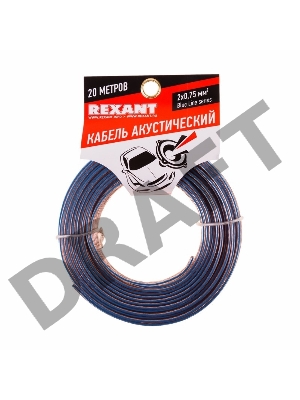Кабель акустический REXANT 2х0,75 мм², прозрачный BLUELINE, мини-бухта 20 м