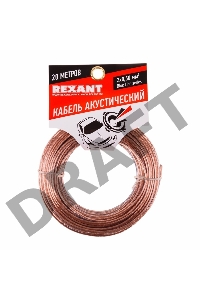 Кабель акустический REXANT 2х0,50 мм², прозрачный BLUELINE, мини-бухта 20 м