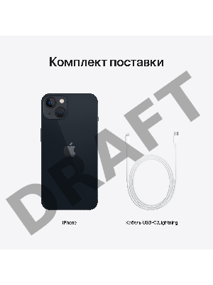 Смартфон iPhone 13 128GB Midnight