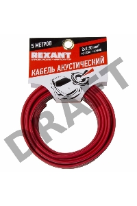 Кабель акустический REXANT 2х2,50 мм², красно-черный, мини-бухта 5 м