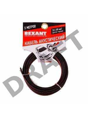 Кабель акустический REXANT 2х1,00 мм², красно-черный, мини-бухта 5 м