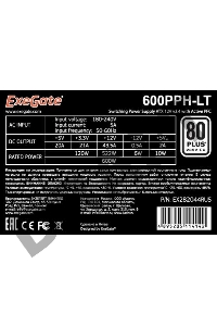 Блок питания 600W ExeGate 600PPH-LT-S, RTL, 80+, ATX, black, APFC, 12cm, 24p, (4+4)p, 5*SATA, 3*IDE, с защитой от выдергивания