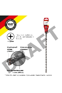 Бур по бетону 10x460x400 мм крестовая пластина SDS PLUS Kranz