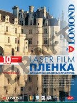 Пленка Lomond  PE Laser Film – прозрачная, А4, 100 мкм, 10 листов, для лазерной цветной печати.