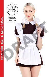 Нижняя часть костюма «Русская школьница», Pecado BDSM, юбка, фартук, коричнево-белый, 40-42