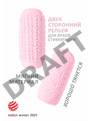 Розовый мастурбатор Marshmallow Maxi Juicy