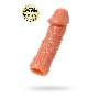 Насадка KOKOS  с дополнительной стимуляцией, реалистичная, TPE, бежевый, 12.7 см