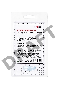 Анальная втулка TOYFA, акрил, голубой, 8 см, Ø 2,8 см