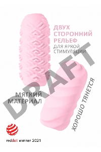 Розовый мастурбатор Marshmallow Maxi Fruity