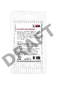 Анальная втулка TOYFA, акрил, белый, 8 см, Ø 2,8 см