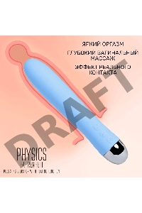 Вибратор с функцией нагрева и пульсирующими шариками PHYSICS FAHRENHEIT, силикон, голубой, 19 см