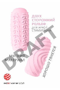 Розовый мастурбатор Marshmallow Maxi Sugary