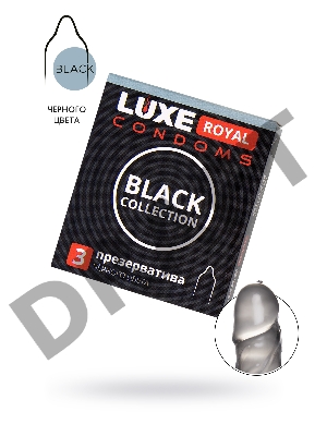 Презервативы LUXE ROYAL Black Collection 3шт, 18 см