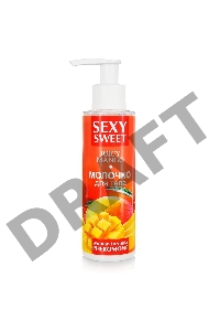 Молочко для тела с феромонами и ароматом манго Sexy Sweet Juicy Mango - 150 гр.