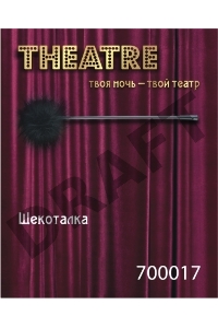 Щекоталка TOYFA Theatre, пластик, перо, черная