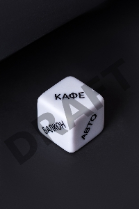 Игральные кубики Штучки-дрючки Место страсти