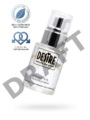 Интимный гель на водной основе с феромонами Desire Molecular Pheromone - 50 мл.
