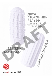 Белый мастурбатор Marshmallow Maxi Syrupy