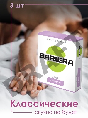 Классические презервативы Bariera Classic - 3 шт.