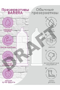 Классические презервативы Bariera Classic - 3 шт.
