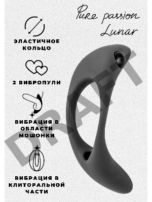 Черное эрекционное виброкольцо Lunar